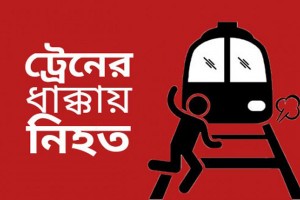 train_bdp