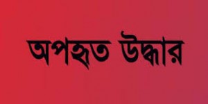 uddar