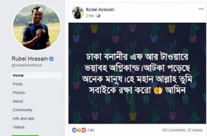 rubel-status