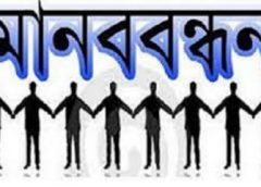 “আশুলিয়ায় বকেয়া বেতন ও বন্ধ কারখানা খুলেদেয়ার দাবীতে শ্রমিকদের বিক্ষোভ মিছিল ও মানববন্ধন”