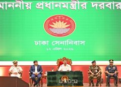 সশস্ত্র বাহিনীর সদস্যদের উদ্দেশ্যে প্রধানমন্ত্রী এর দরবার অনুষ্ঠিত